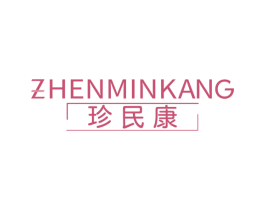 珍民康 商标图样