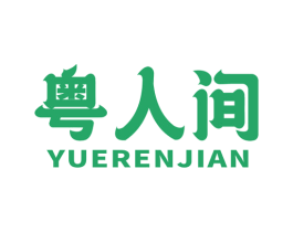 粤人间 商标图样