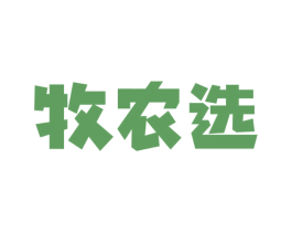 牧农选 商标图样
