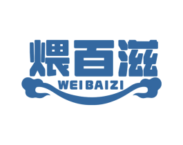 煨百滋 商标图样