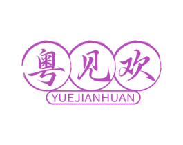 粤见欢 商标图样