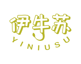伊牛苏 商标图样