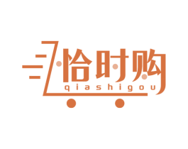 恰时购 商标图样