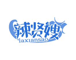 辣贤嫂 商标图样