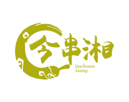 今串湘 商标图样