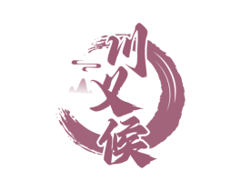 川义候 商标图样