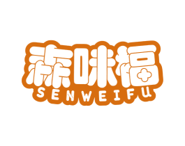 森味福 商标图样