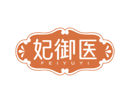 妃御医 商标图样