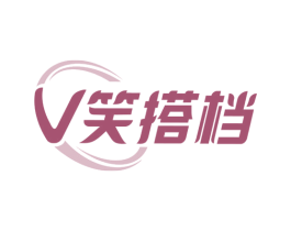 V笑搭档 商标图样