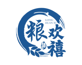 粮欢禧 酒 商标图样
