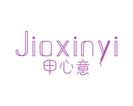 甲心意 商标图样
