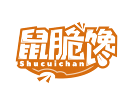 鼠脆馋 商标图样