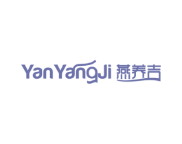 燕养吉 商标图样