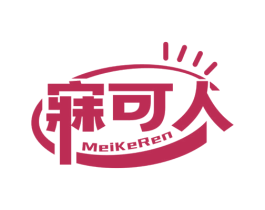 寐可人 商标图样