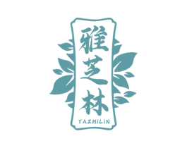 雅芝林 商标图样