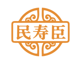 民寿臣 商标图样