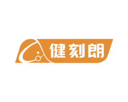 健刻朗 商标图样