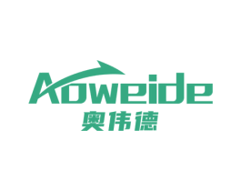 奥伟德 商标图样