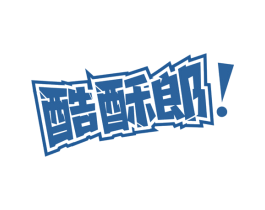 酷酥郎 商标图样