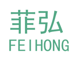菲弘 商标图样