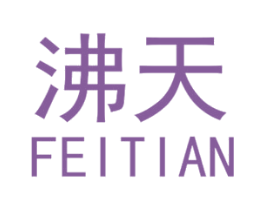 沸天 商标图样