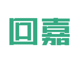 回嘉 商标图样