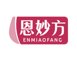 恩妙方 商标图样