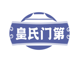 皇氏门第 商标图样