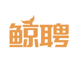 鲸聘 商标图样