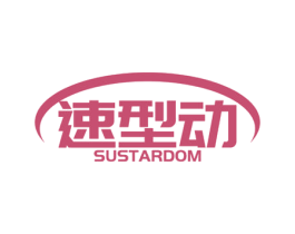 速型动 SUSTARDOM 商标图样