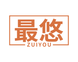最悠 商标图样