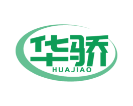 华骄 商标图样