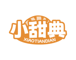 小甜典 商标图样