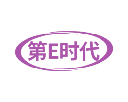 第E时代 商标图样