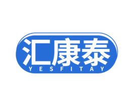 汇康泰 YESFITAY 商标图样