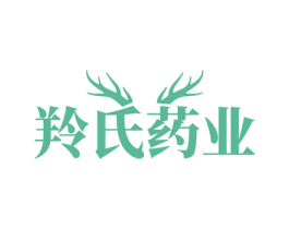 羚氏药业 商标图样
