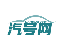 CARHOWVAN 汽号网 商标图样