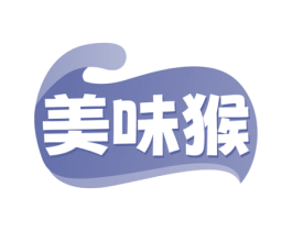 美味猴 商标图样