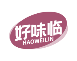 好味临 商标图样