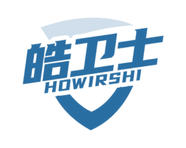 皓卫士  HOWIRSHI 商标图样