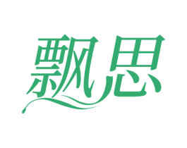 飘思 商标图样