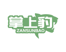 掌上豹 ZANSUNBAO 商标图样