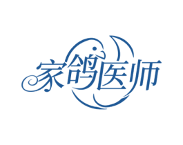 家鸽医师 商标图样