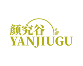 颜究谷 商标图样