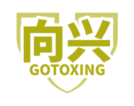 向兴 GOTOXING 商标图样