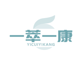一萃一康 商标图样