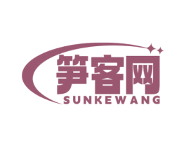 笋客网 商标图样