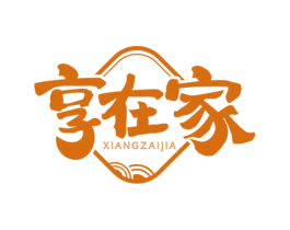 享在家 商标图样