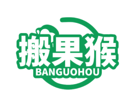 搬果猴 商标图样
