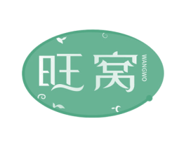 旺窝 商标图样